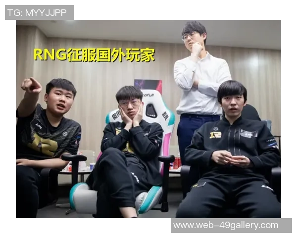 RNG比赛经验引发热议玩家对战术选择的不同看法与争论