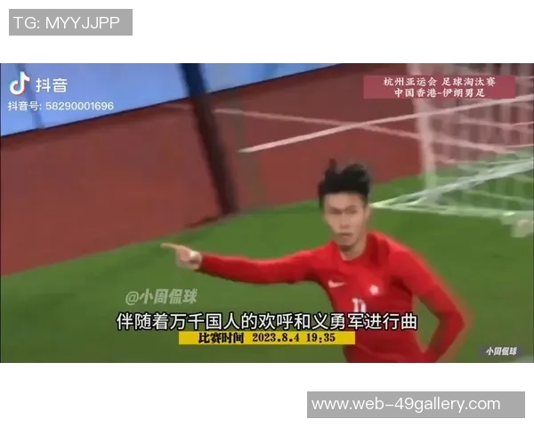 中国与伊朗精彩对决视频回顾及赛后分析全记录