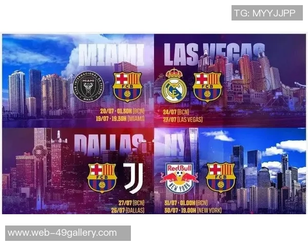 巴萨与尤文图斯最新对决精彩回顾与赛后分析